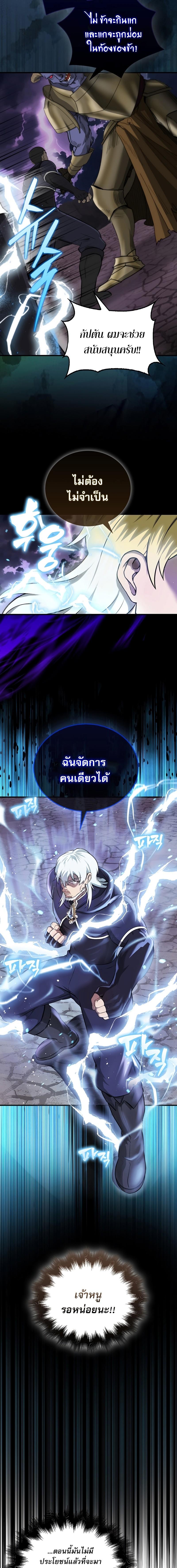 อ่านมังงะ The Extra is Too Strong ตอนที่ 21/4.jpg