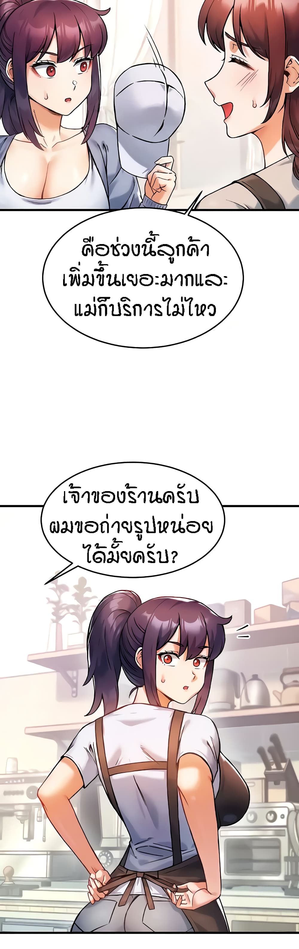 อ่านมังงะ Kangcheol’s Bosses ตอนที่ 8/5.jpg