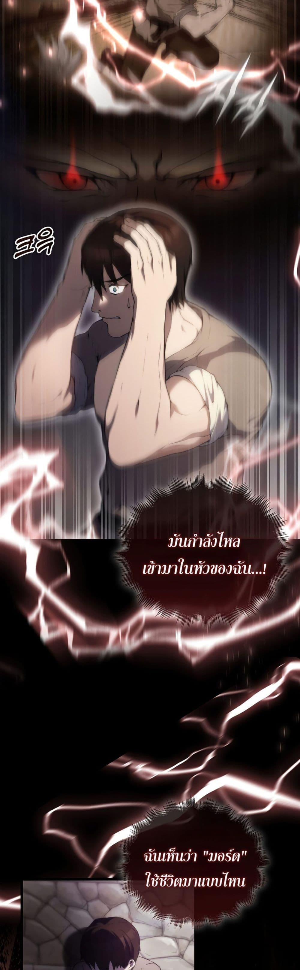 อ่านมังงะ The Extra is Too Strong ตอนที่ 1/50.jpg