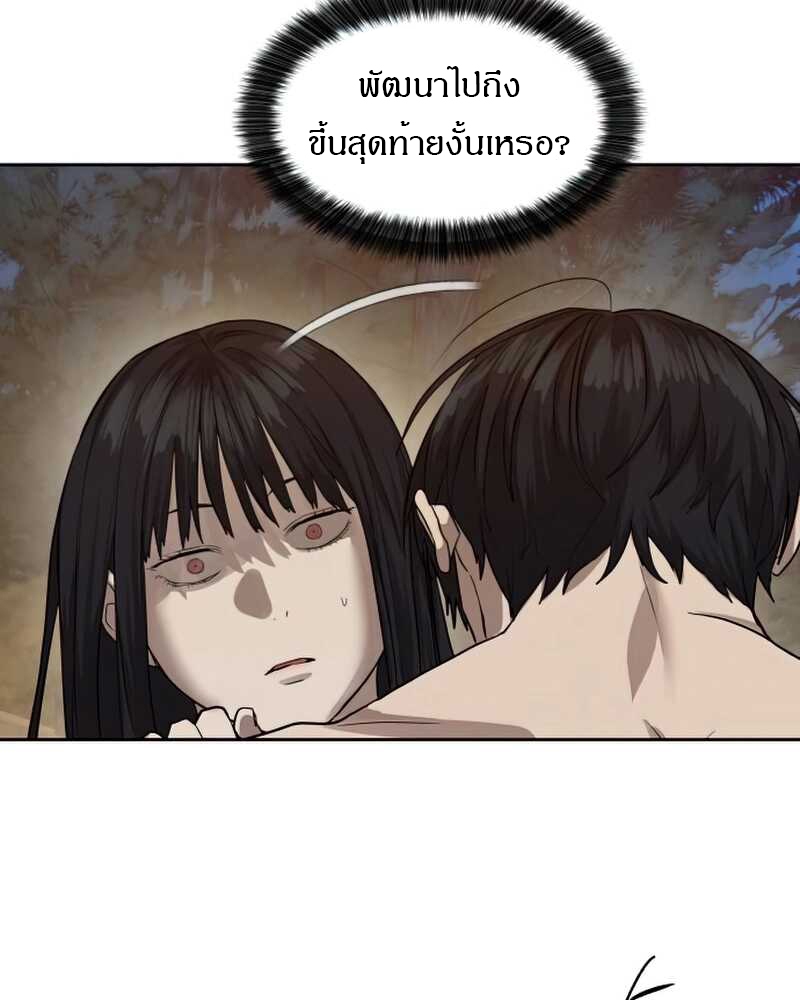 อ่านมังงะ Special Civil Servant ตอนที่ 28/50.jpg