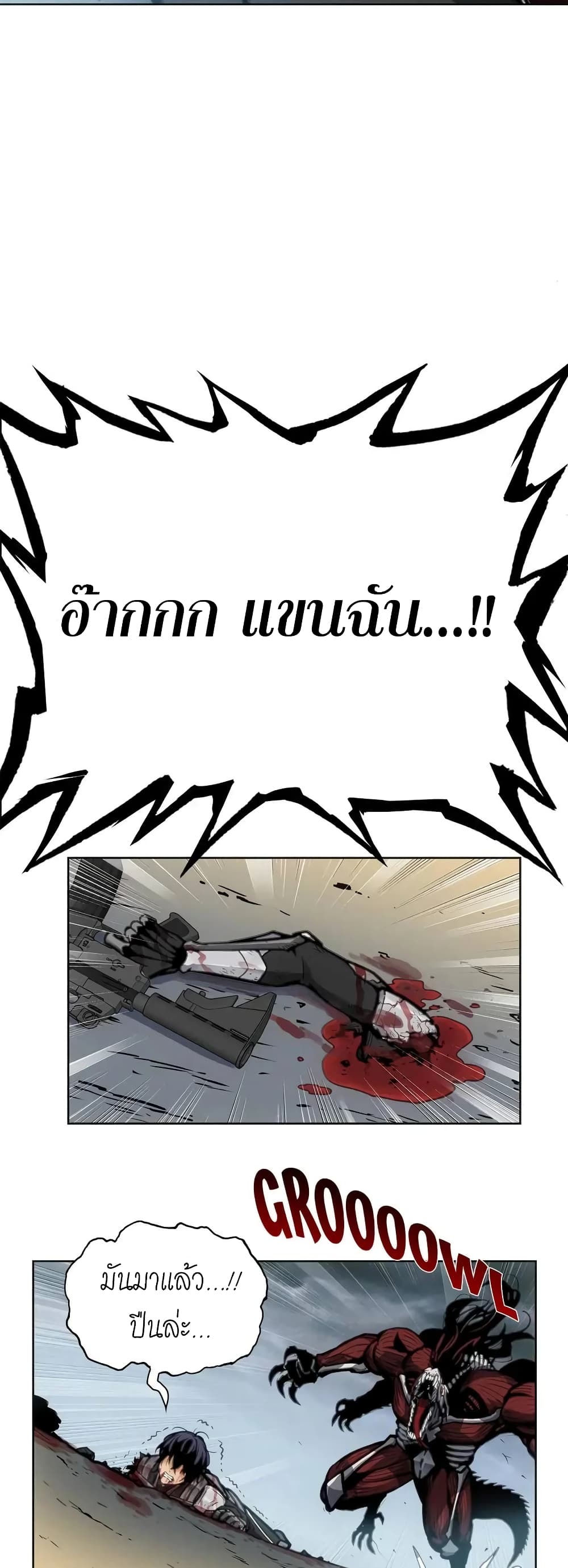 อ่านมังงะ Might Through Death ตอนที่ 1/52.jpg