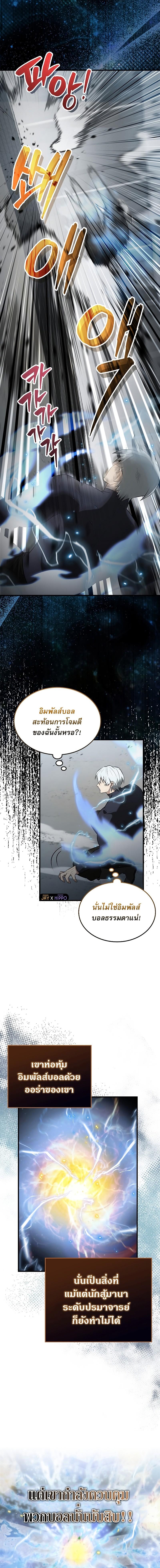 อ่านมังงะ The Extra is Too Strong ตอนที่ 23/5.jpg