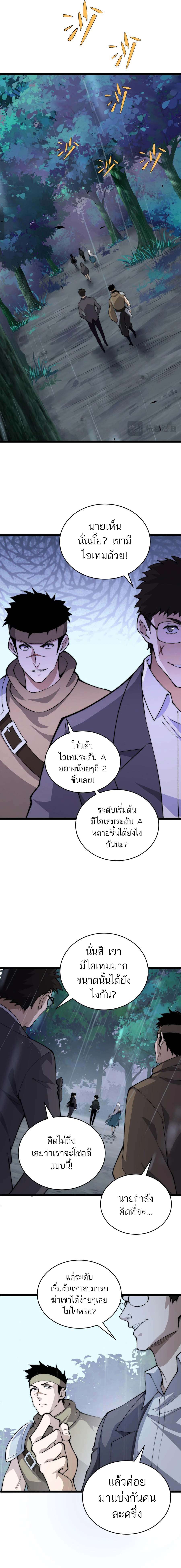 อ่านมังงะ Maxed Strength Necromancer ตอนที่ 33/5.jpg