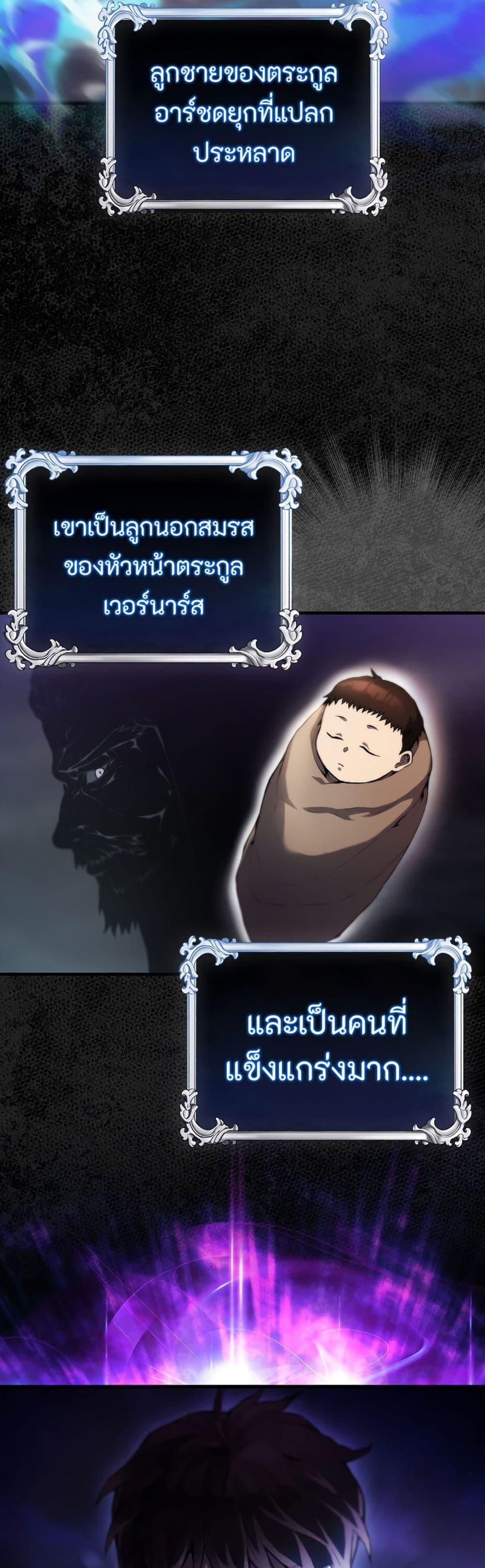 อ่านมังงะ The Extra is Too Strong ตอนที่ 1/53.jpg