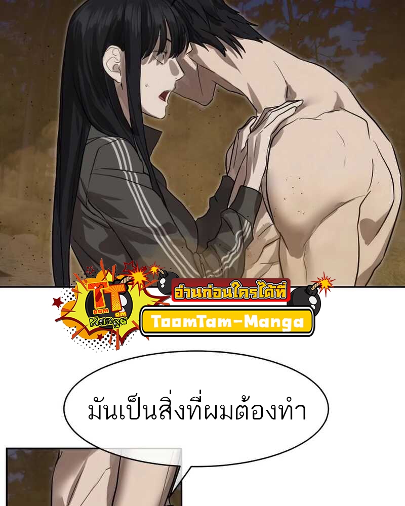 อ่านมังงะ Special Civil Servant ตอนที่ 28/53.jpg