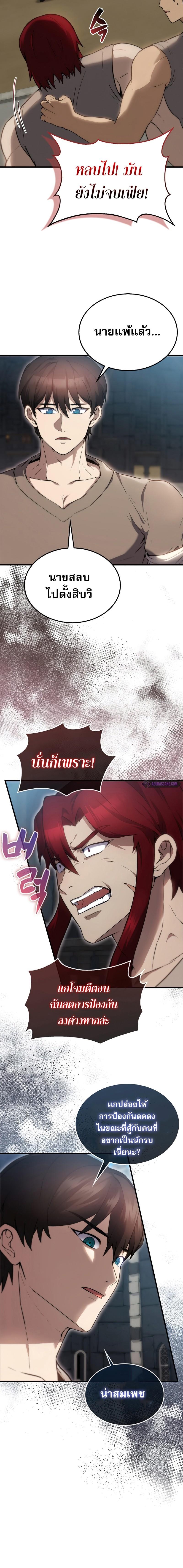 อ่านมังงะ The Extra is Too Strong ตอนที่ 5/5.jpg