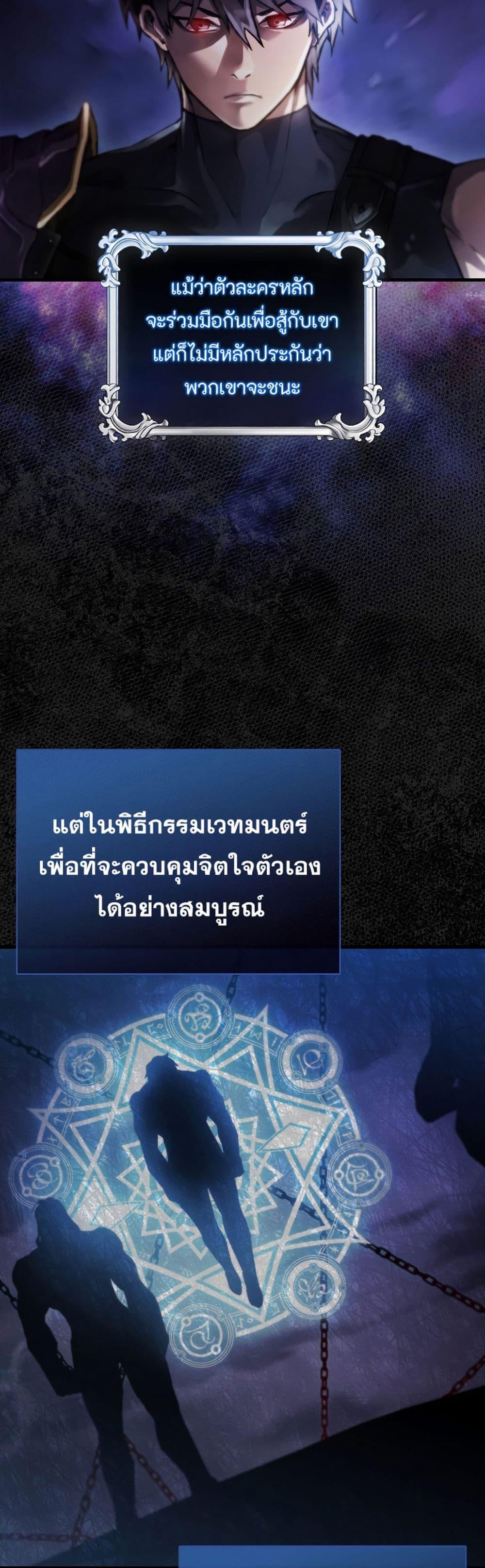 อ่านมังงะ The Extra is Too Strong ตอนที่ 1/54.jpg