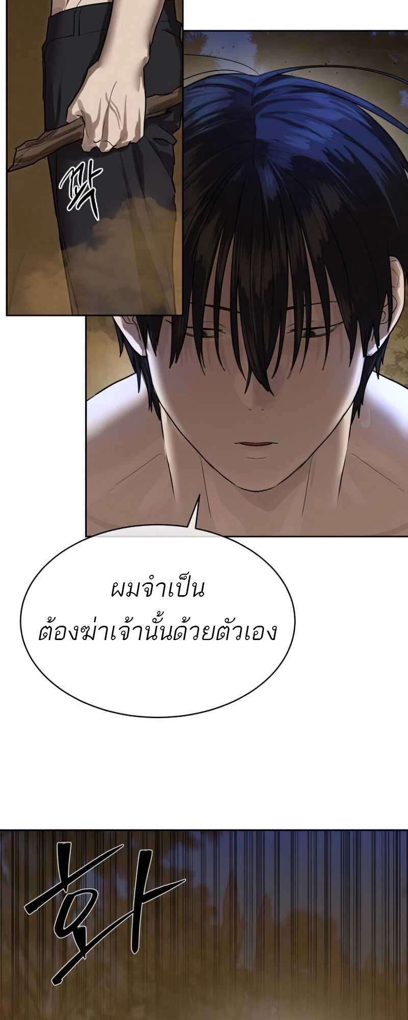 อ่านมังงะ Special Civil Servant ตอนที่ 28/54.jpg