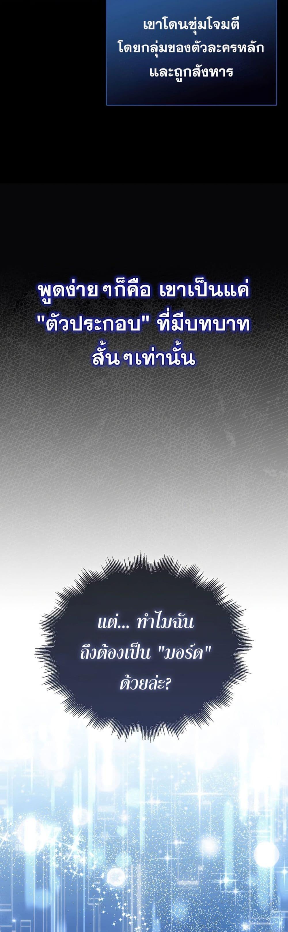 อ่านมังงะ The Extra is Too Strong ตอนที่ 1/55.jpg