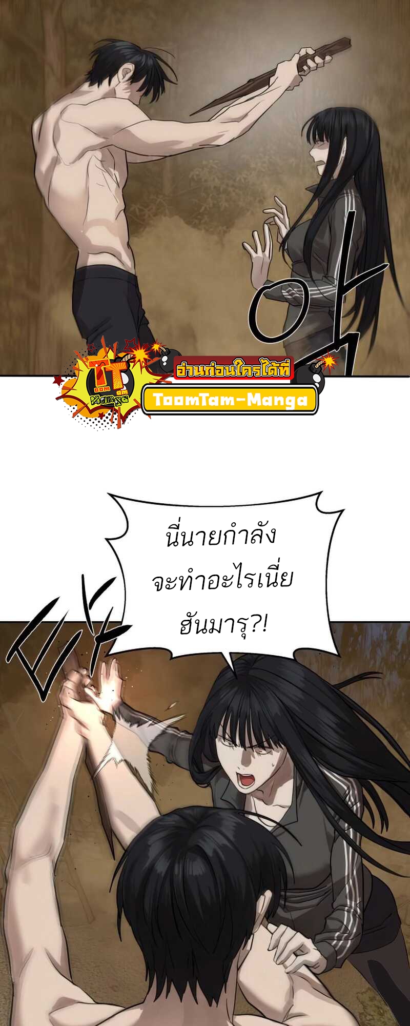 อ่านมังงะ Special Civil Servant ตอนที่ 28/55.jpg