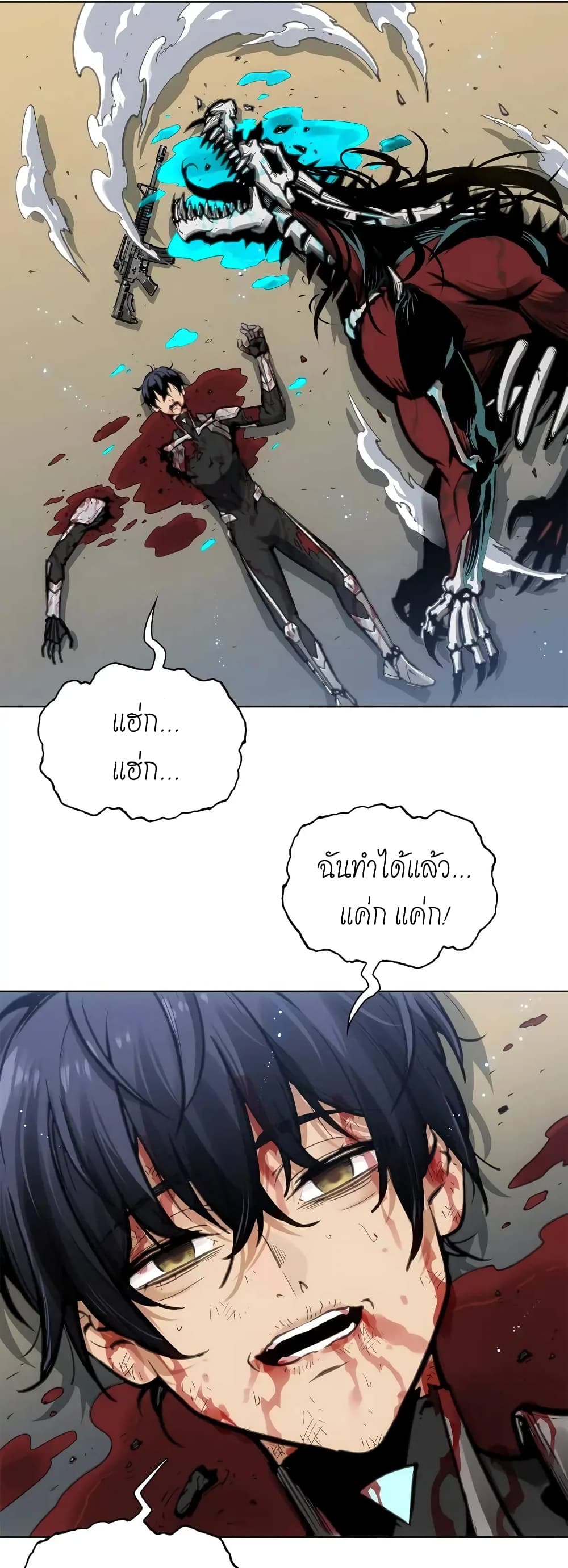 อ่านมังงะ Might Through Death ตอนที่ 1/55.jpg