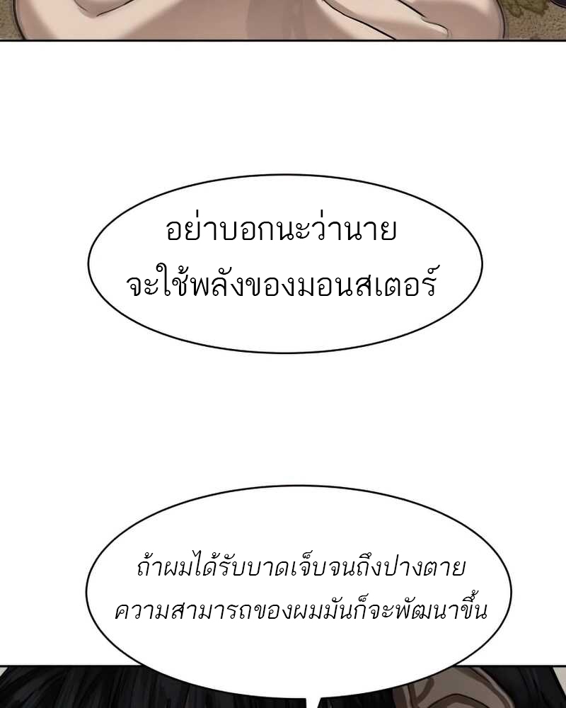 อ่านมังงะ Special Civil Servant ตอนที่ 28/56.jpg