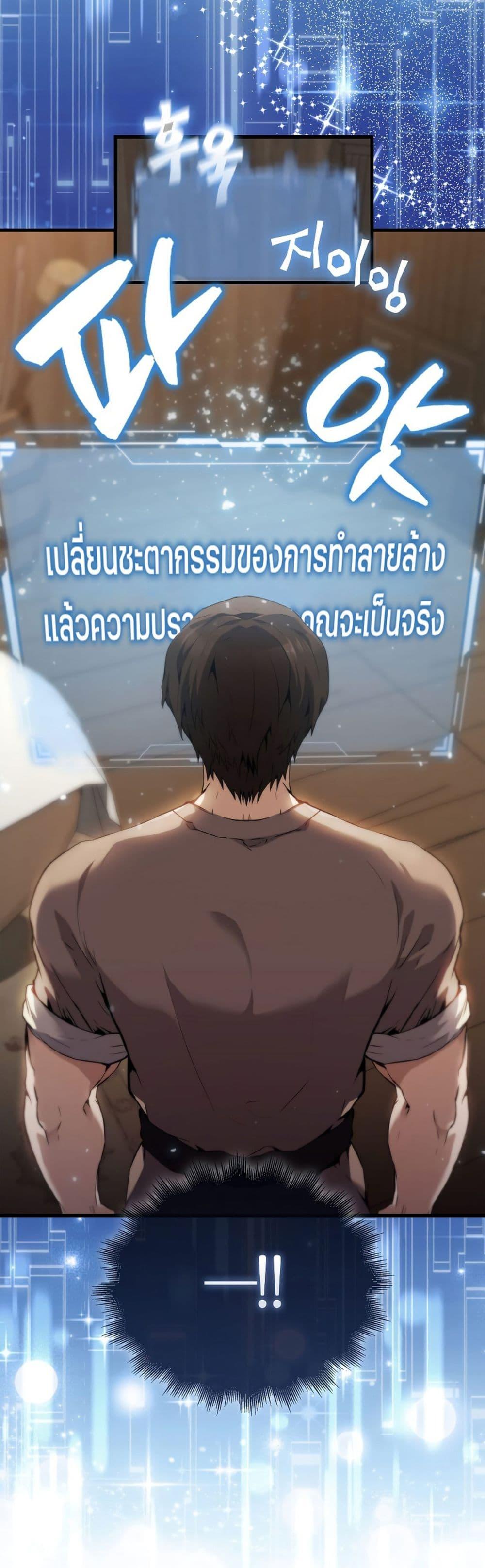 อ่านมังงะ The Extra is Too Strong ตอนที่ 1/56.jpg