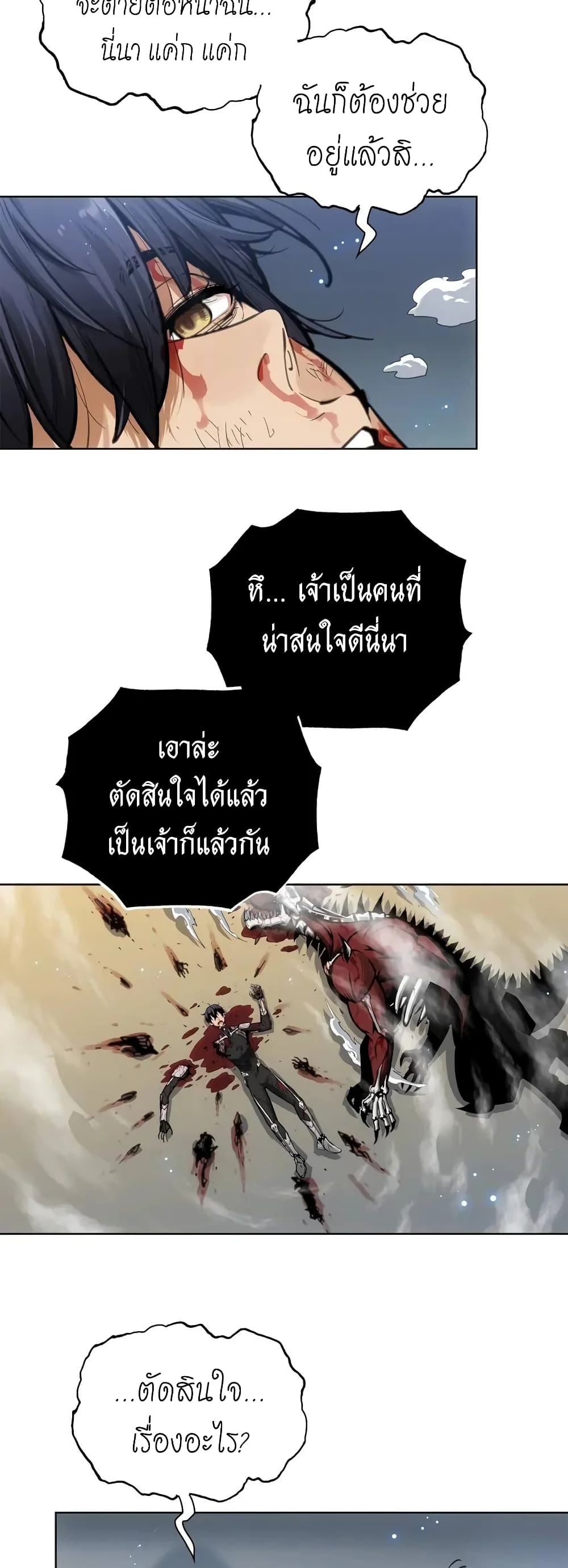 อ่านมังงะ Might Through Death ตอนที่ 1/57.jpg