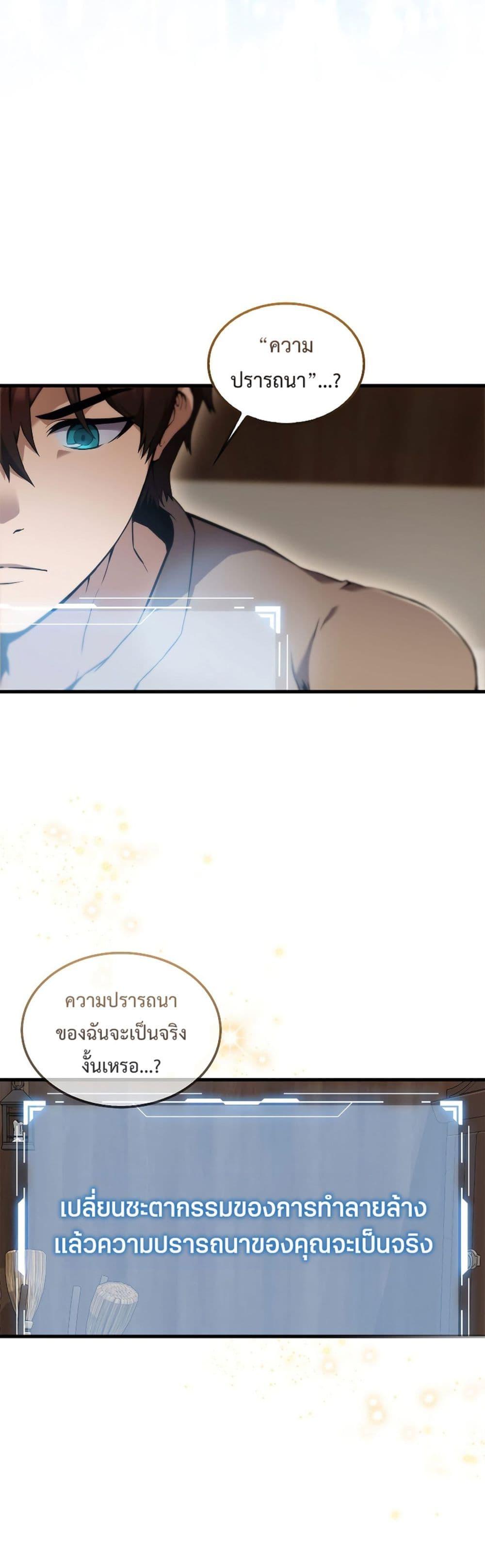 อ่านมังงะ The Extra is Too Strong ตอนที่ 1/57.jpg