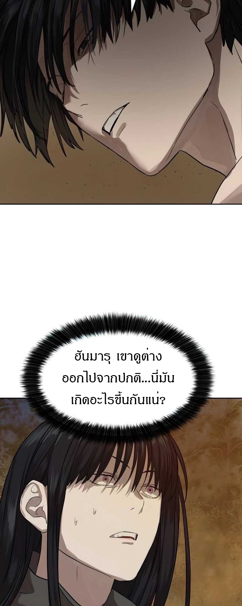 อ่านมังงะ Special Civil Servant ตอนที่ 28/57.jpg