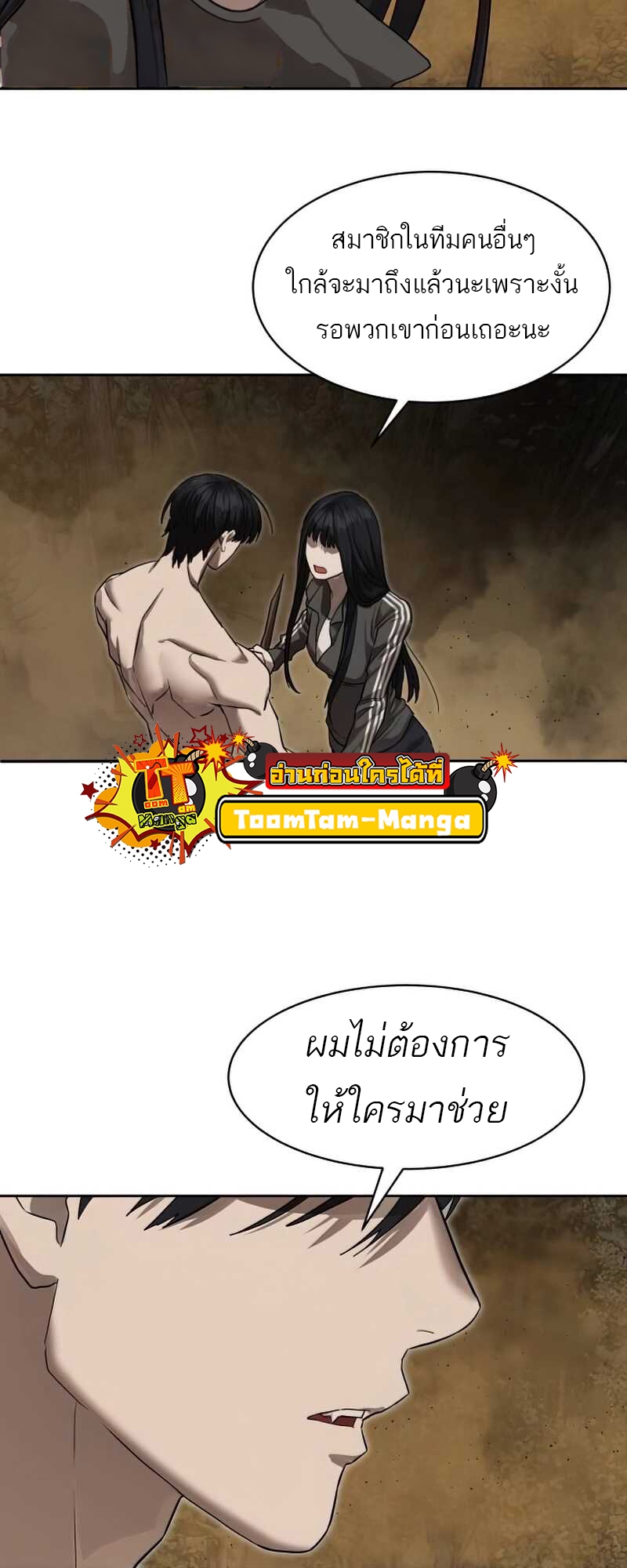 อ่านมังงะ Special Civil Servant ตอนที่ 28/58.jpg