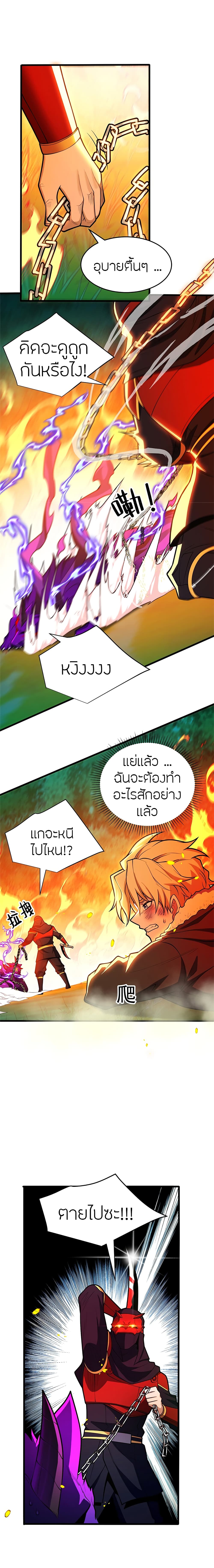 อ่านมังงะ My Dragon System ตอนที่ 54/5.jpg