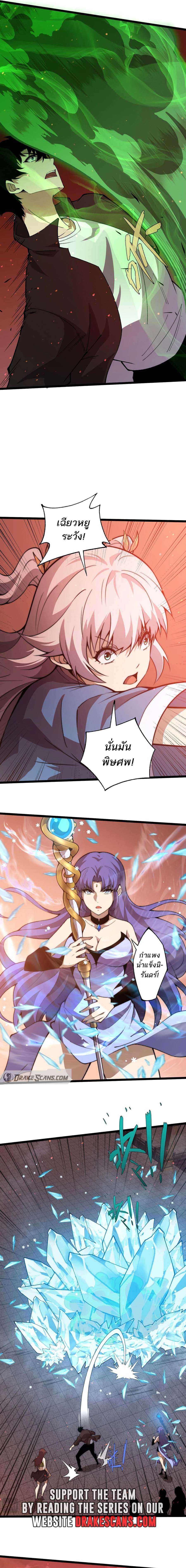 อ่านมังงะ Maxed Strength Necromancer ตอนที่ 28/5.jpg