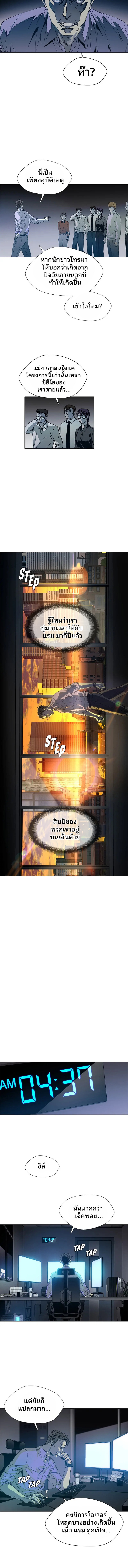 อ่านมังงะ If AI Ruled the World ตอนที่ 0/5.jpg