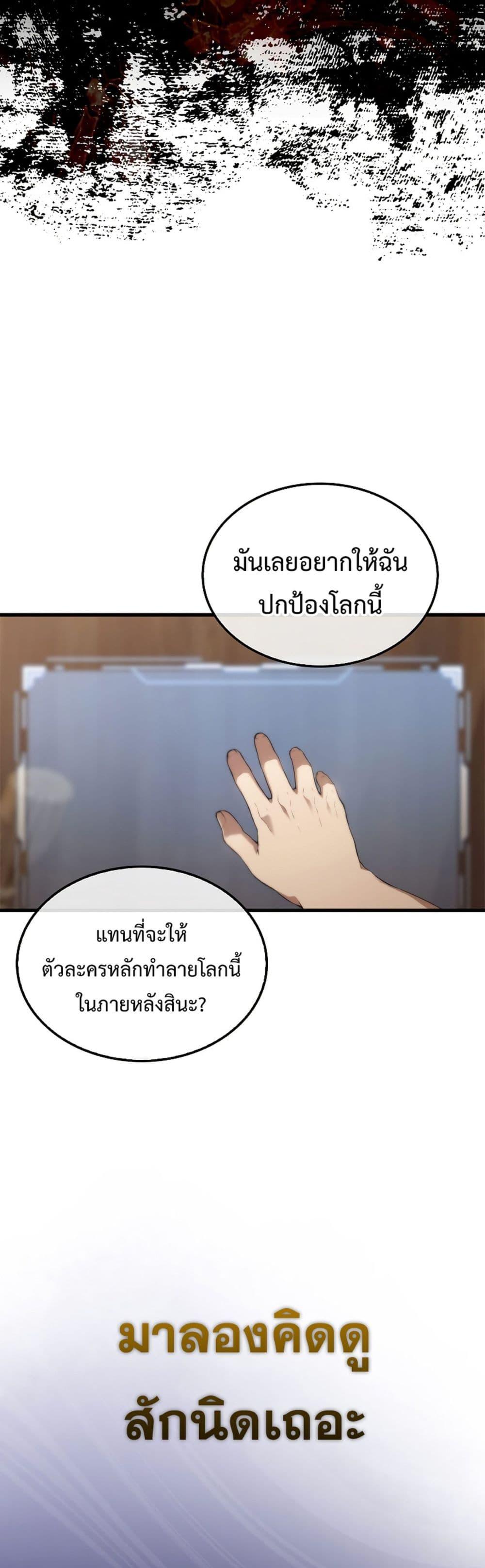 อ่านมังงะ The Extra is Too Strong ตอนที่ 1/59.jpg