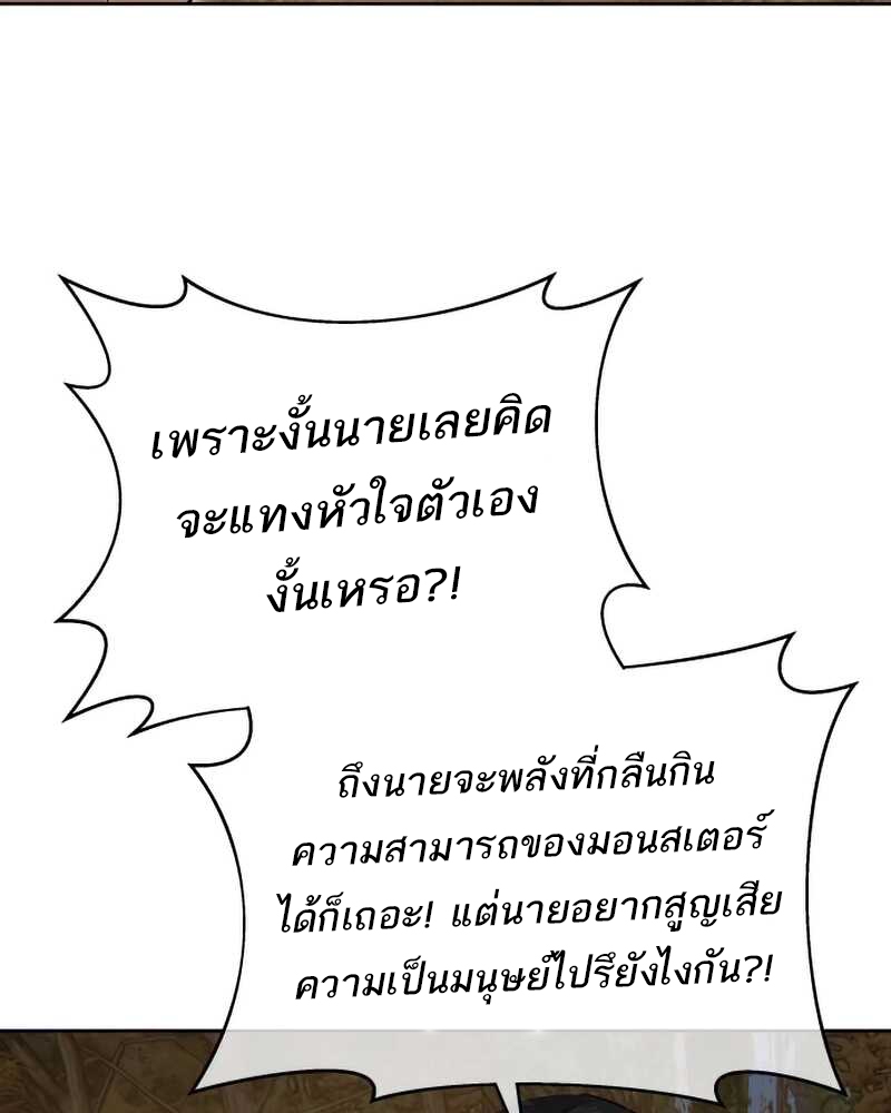 อ่านมังงะ Special Civil Servant ตอนที่ 28/59.jpg