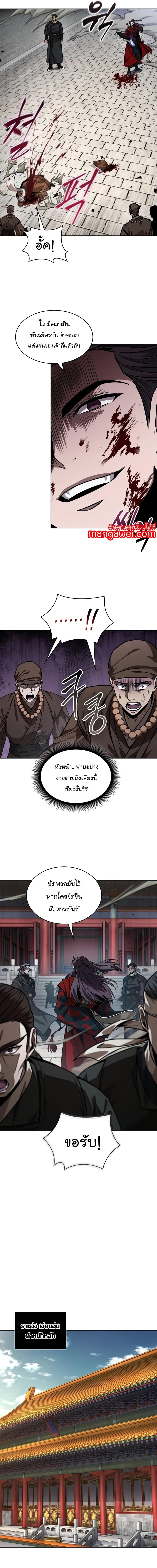 อ่านมังงะ Nano Machine ตอนที่ 222/5_0.jpg