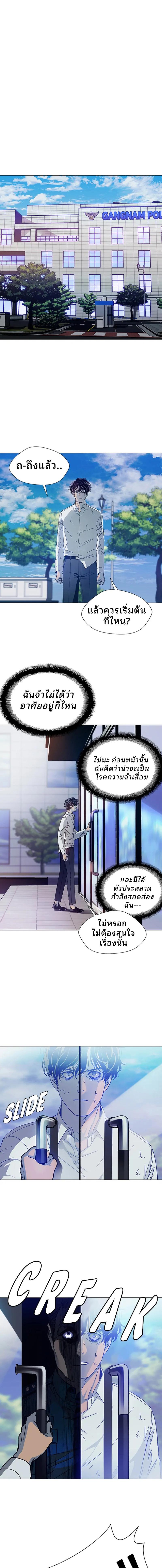 อ่านมังงะ If AI Ruled the World ตอนที่ 1/5_0.jpg