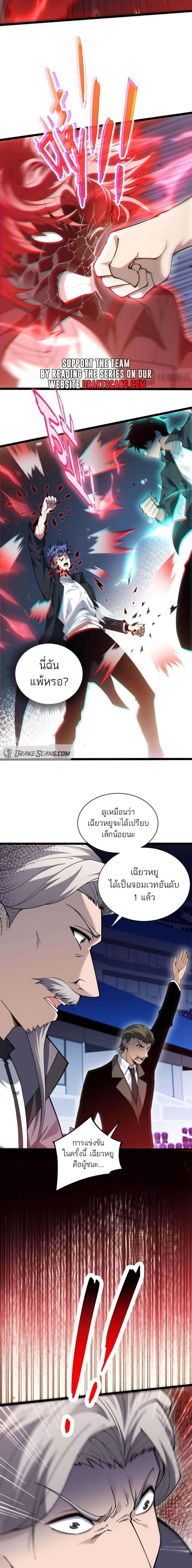 อ่านมังงะ Maxed Strength Necromancer ตอนที่ 23/5_0.jpg