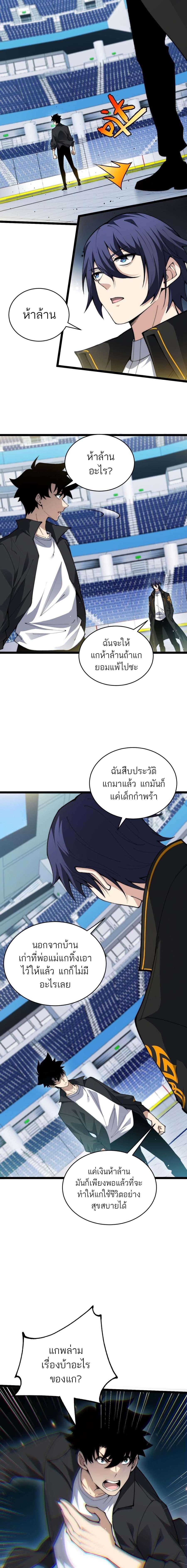 อ่านมังงะ Maxed Strength Necromancer ตอนที่ 21/5_0.jpg