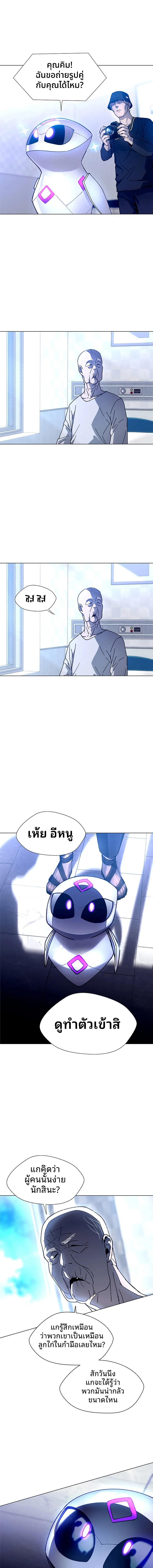 อ่านมังงะ If AI Ruled the World ตอนที่ 5/5_0.jpg