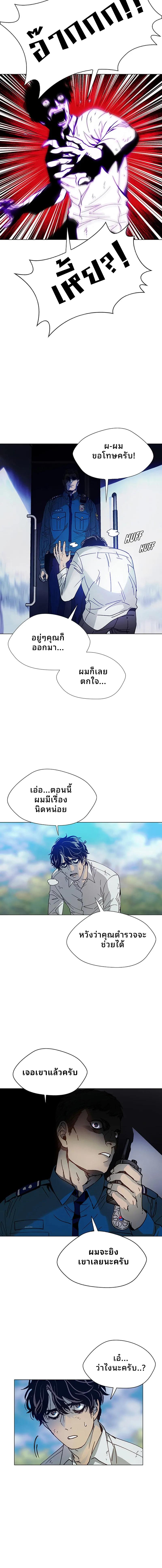 อ่านมังงะ If AI Ruled the World ตอนที่ 1/5_1.jpg