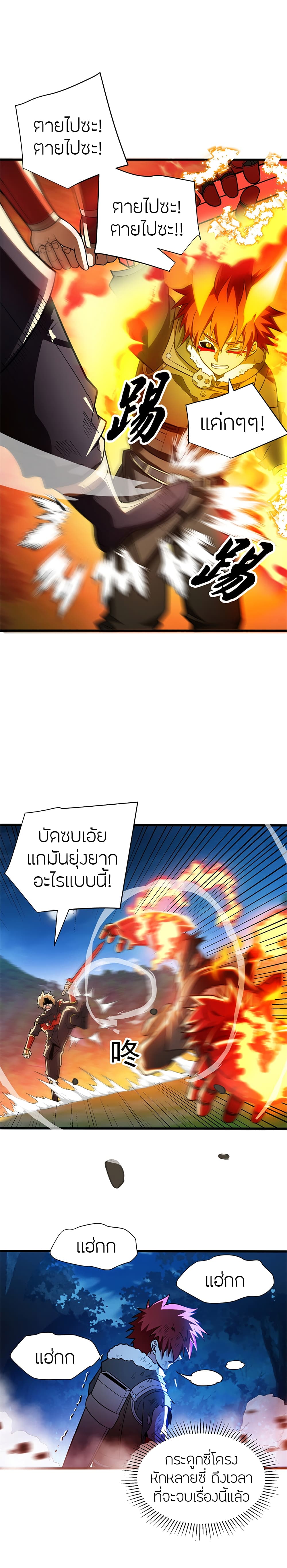 อ่านมังงะ My Dragon System ตอนที่ 55/5.jpg