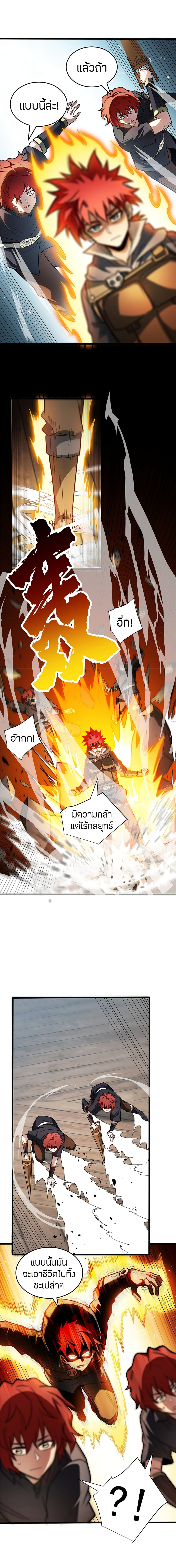 อ่านมังงะ My Dragon System ตอนที่ 63/5.jpg