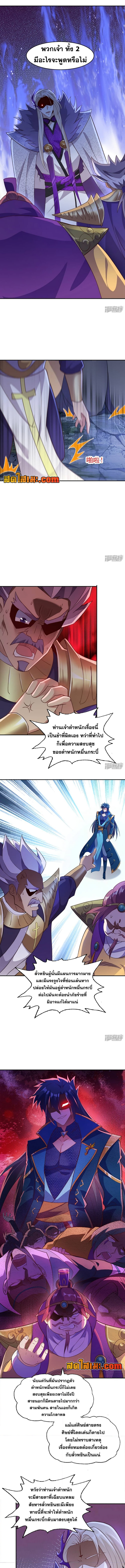 อ่านมังงะ Spirit Sword Sovereign ตอนที่ 410/5.jpg