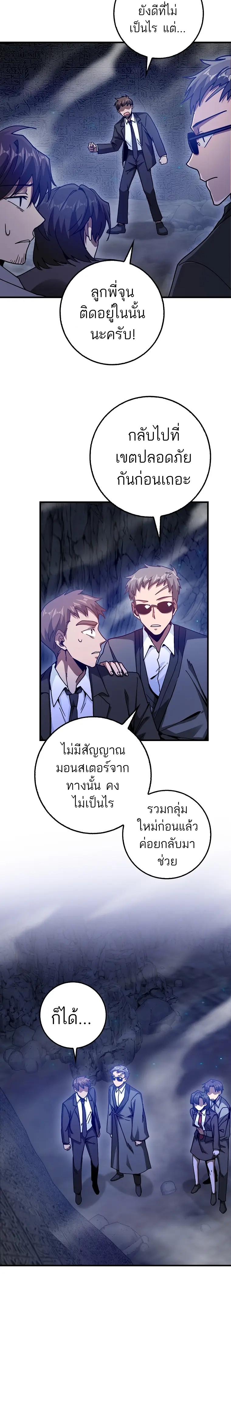 อ่านมังงะ Return of the Martial Arts Genius ตอนที่ 18/5.jpg