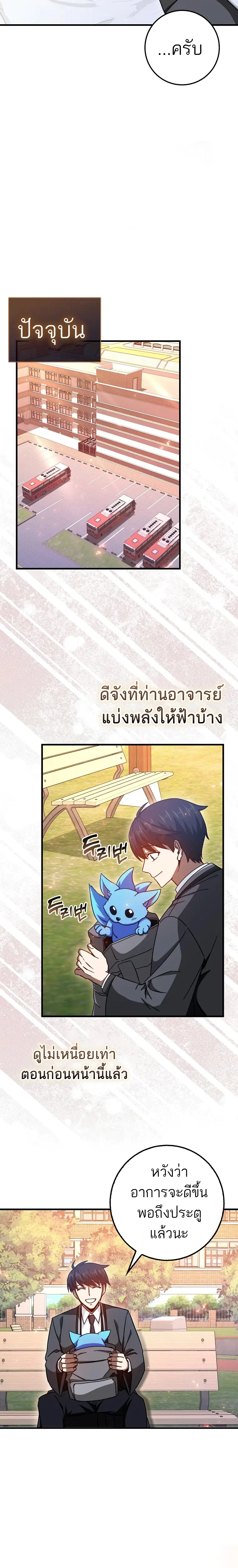 อ่านมังงะ Return of the Martial Arts Genius ตอนที่ 17/5.jpg