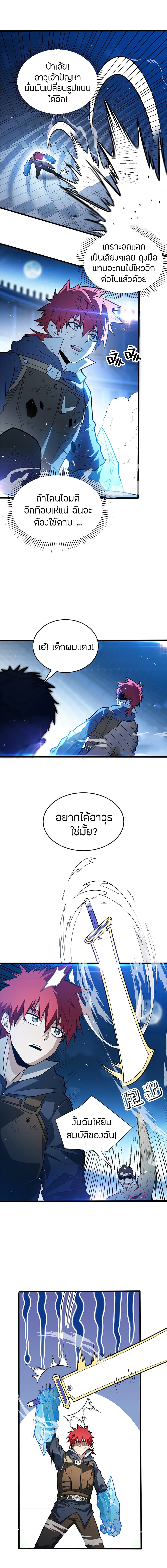 อ่านมังงะ My Dragon System ตอนที่ 70/5.jpg