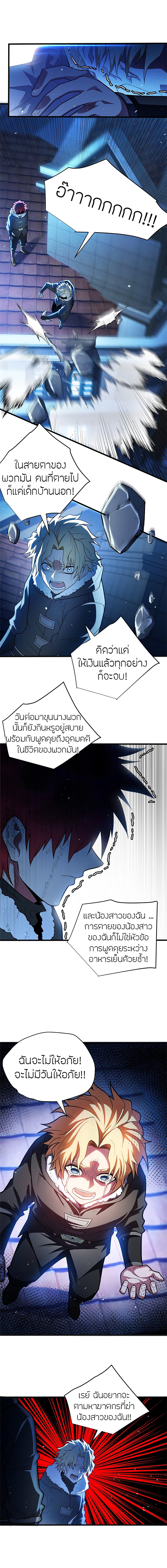 อ่านมังงะ My Dragon System ตอนที่ 58/5.jpg