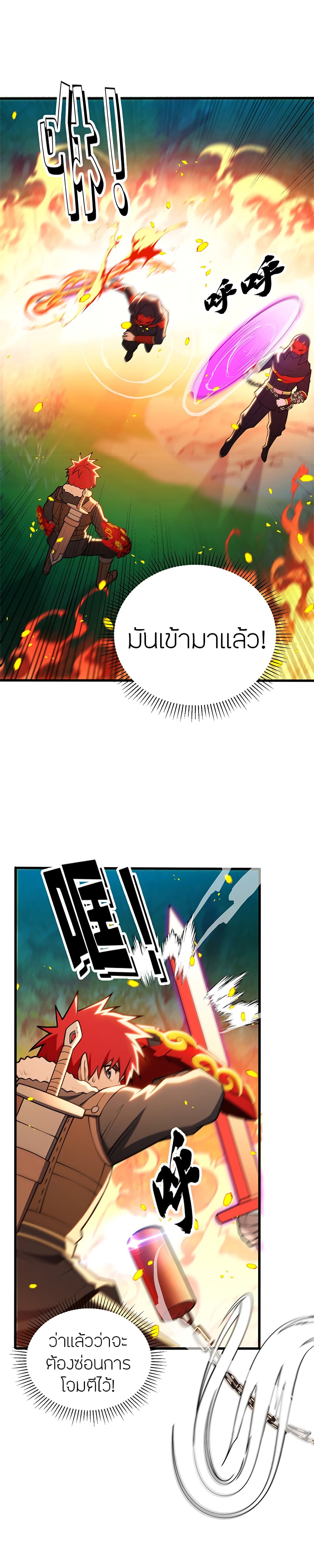 อ่านมังงะ My Dragon System ตอนที่ 52/5.jpg