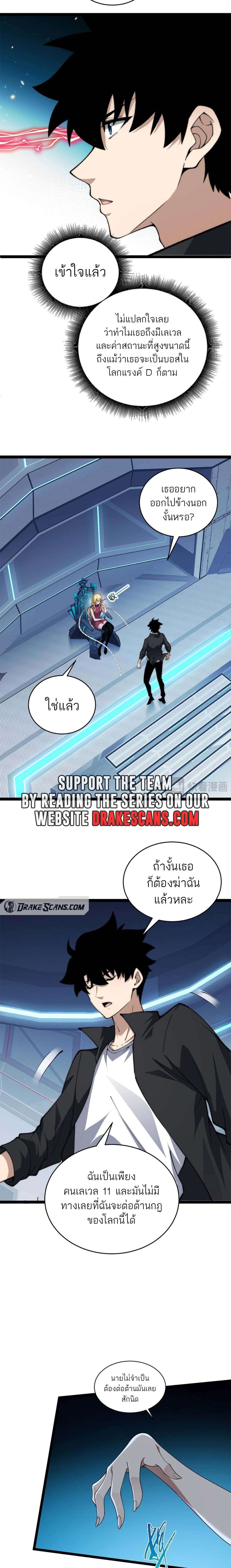 อ่านมังงะ Maxed Strength Necromancer ตอนที่ 16/5.jpg