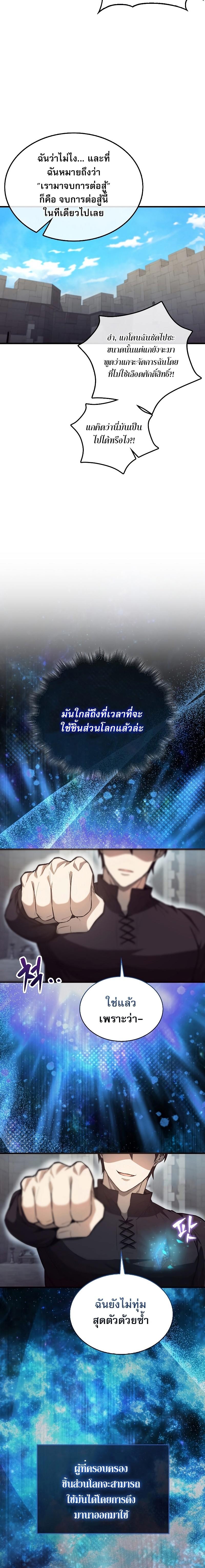 อ่านมังงะ The Extra is Too Strong ตอนที่ 18/5.jpg