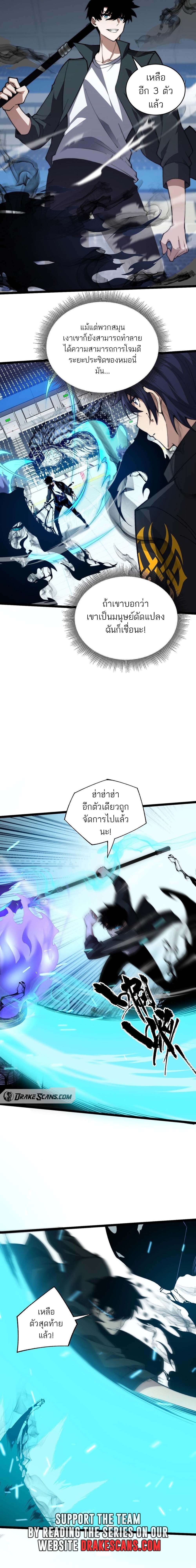 อ่านมังงะ Maxed Strength Necromancer ตอนที่ 22/5.jpg