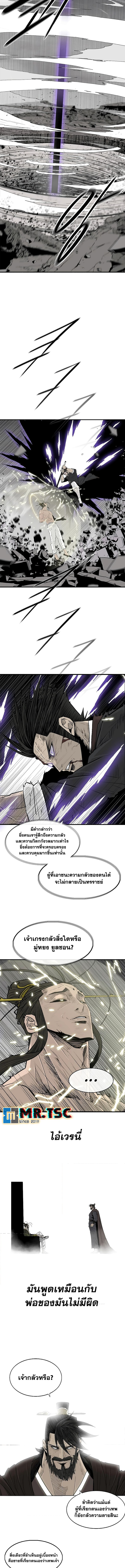 อ่านมังงะ Legend of the Northern Blade ตอนที่ 200/6.jpg