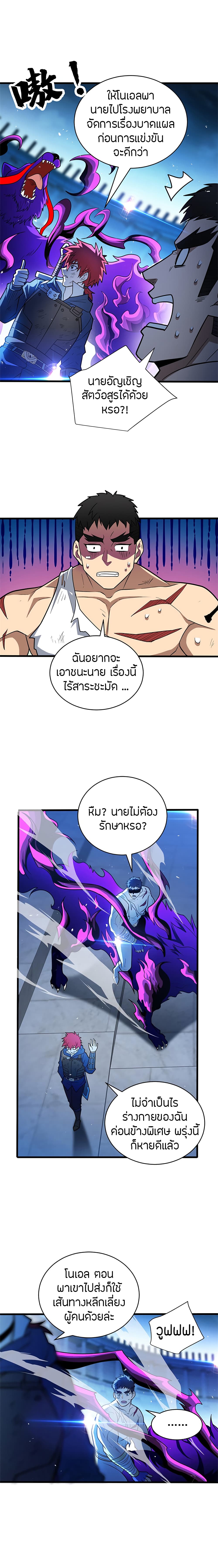 อ่านมังงะ My Dragon System ตอนที่ 71/6.jpg