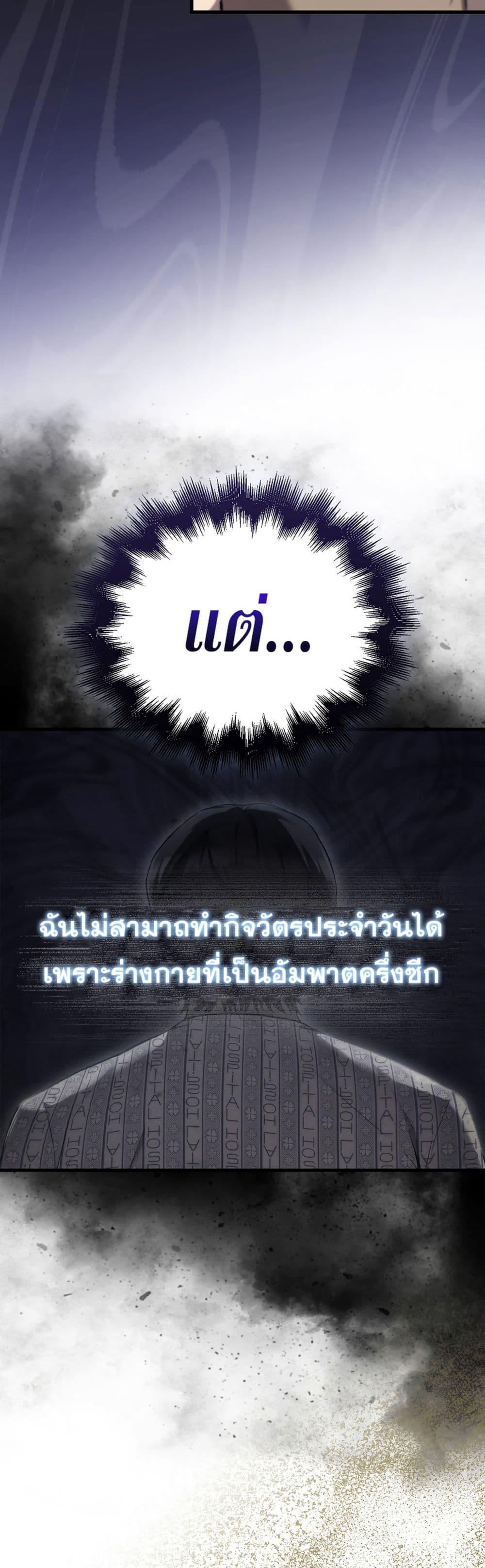 อ่านมังงะ The Extra is Too Strong ตอนที่ 1/61.jpg