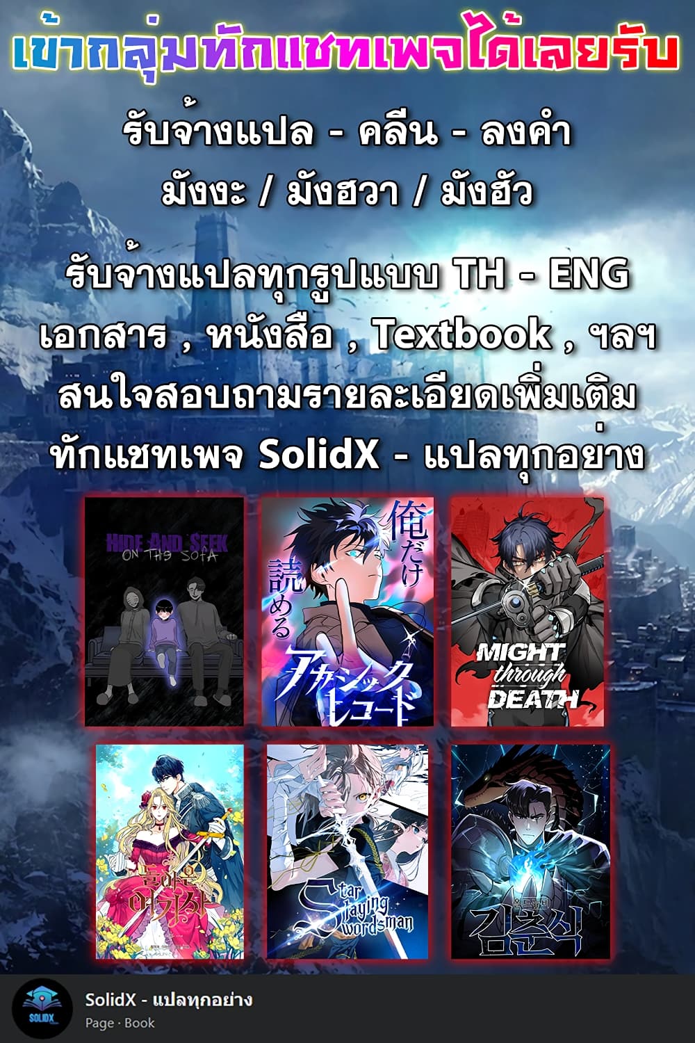 อ่านมังงะ Might Through Death ตอนที่ 1/61.jpg