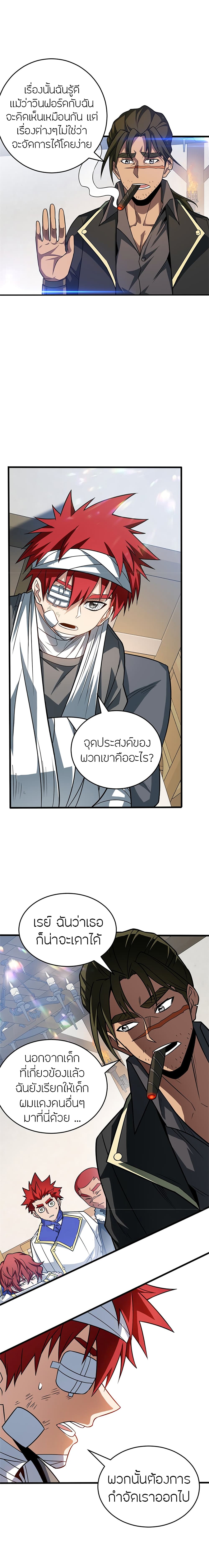 อ่านมังงะ My Dragon System ตอนที่ 56/6.jpg