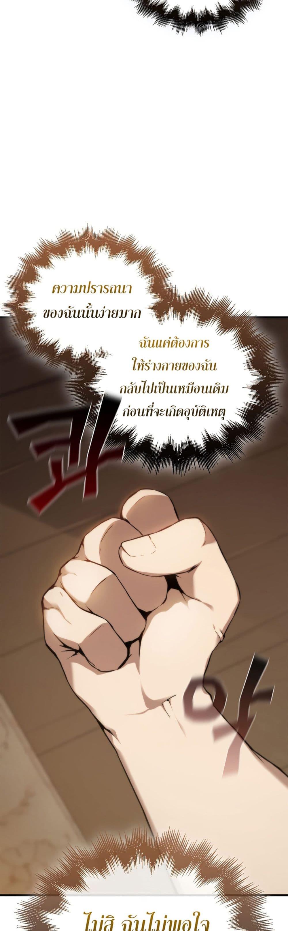 อ่านมังงะ The Extra is Too Strong ตอนที่ 1/63.jpg