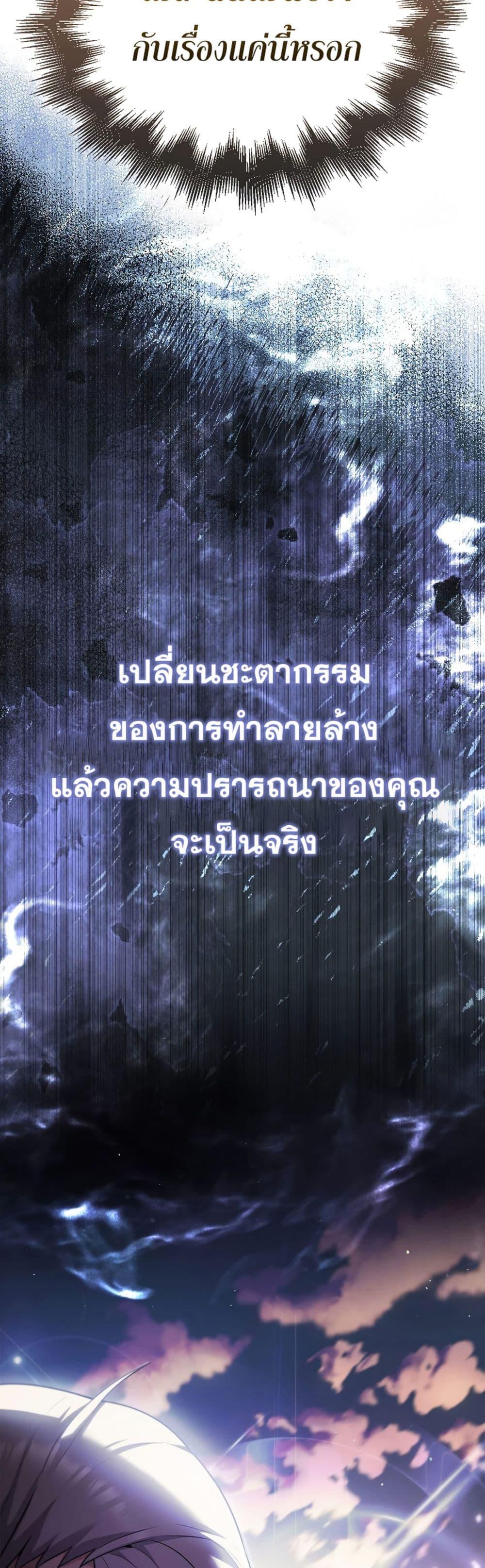 อ่านมังงะ The Extra is Too Strong ตอนที่ 1/64.jpg